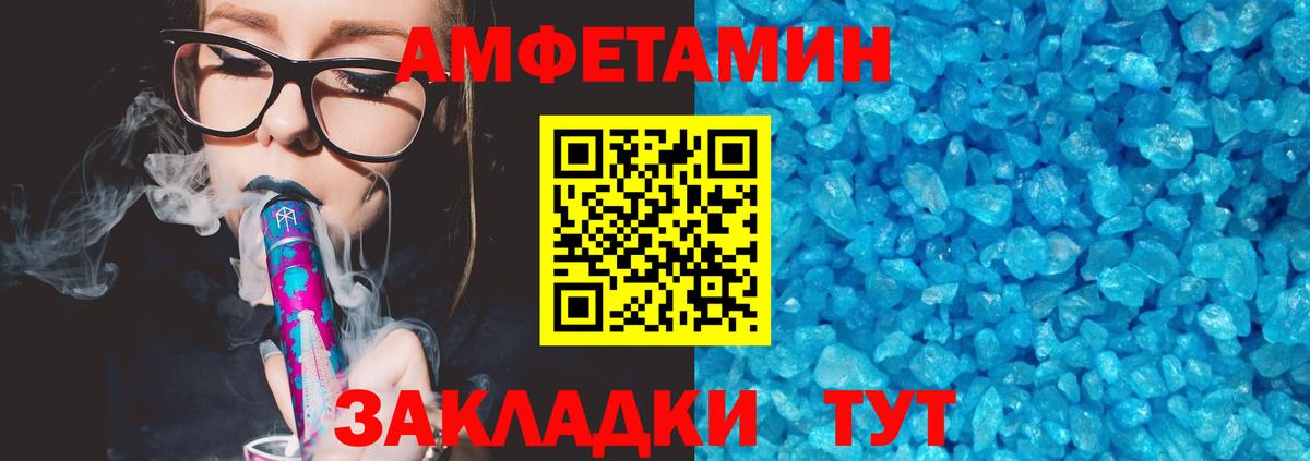 Кострома  АМФ  Вход с VPN  АМФЕТАМИН 97% 