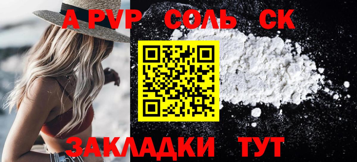 А ПВП мука  Alfa_PVP СК КРИС  Вход с VPN  А ПВП  дарнет шоп  А ПВП Соль  Кострома 