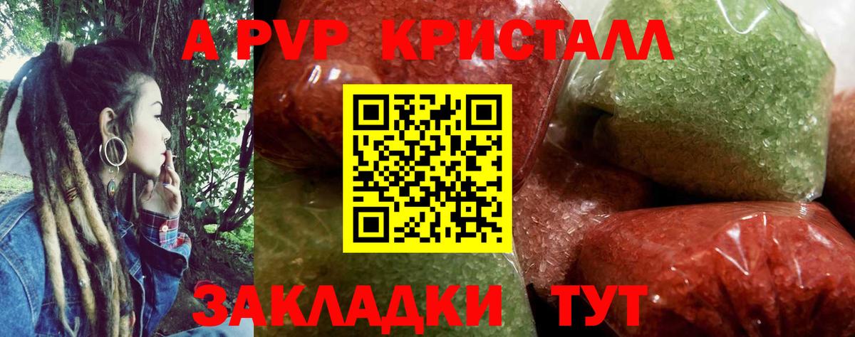 Alpha-PVP СК КРИС Кострома
