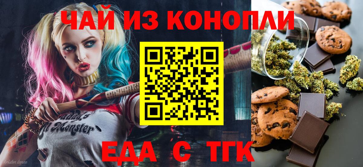 Cannafood марихуана  Вход с VPN  Кострома 