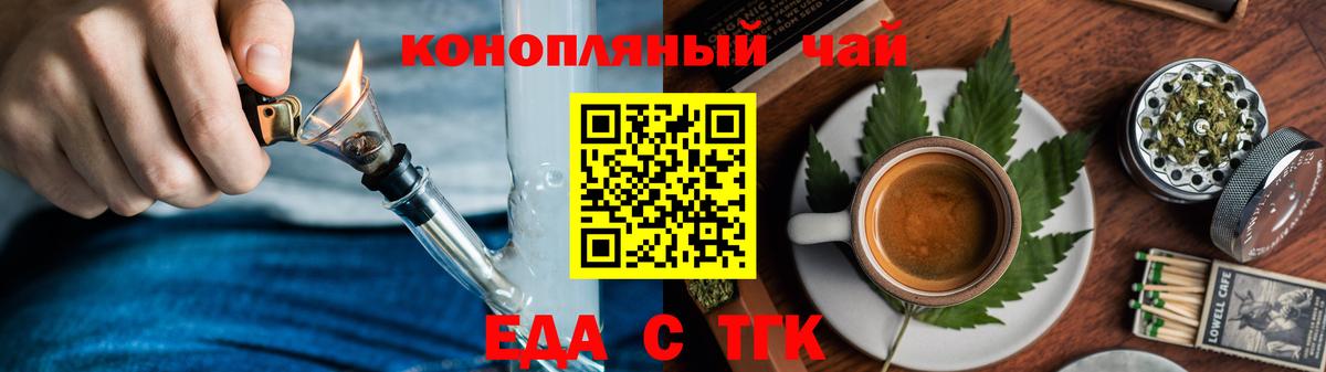 Cannafood конопля Кострома