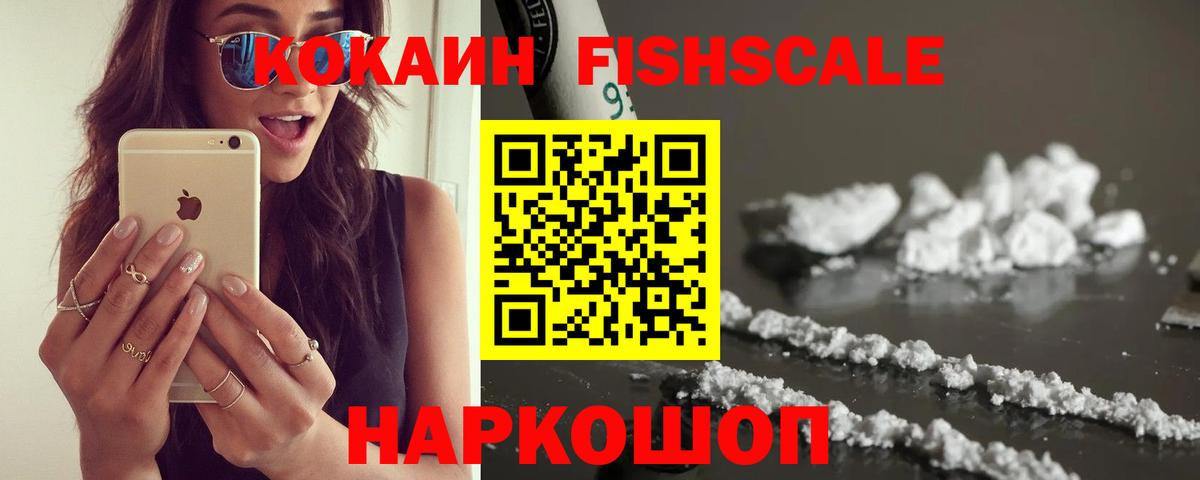 COCAIN Колумбийский Кострома