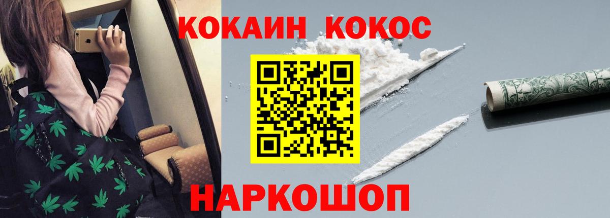 COCAIN Эквадор  Вход с VPN  Кострома  купить наркотик  Кокаин Fish Scale 