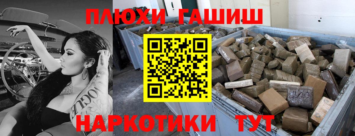 ГАШИШ hashish  ГАШИШ гашик  Кострома  Вход с VPN 