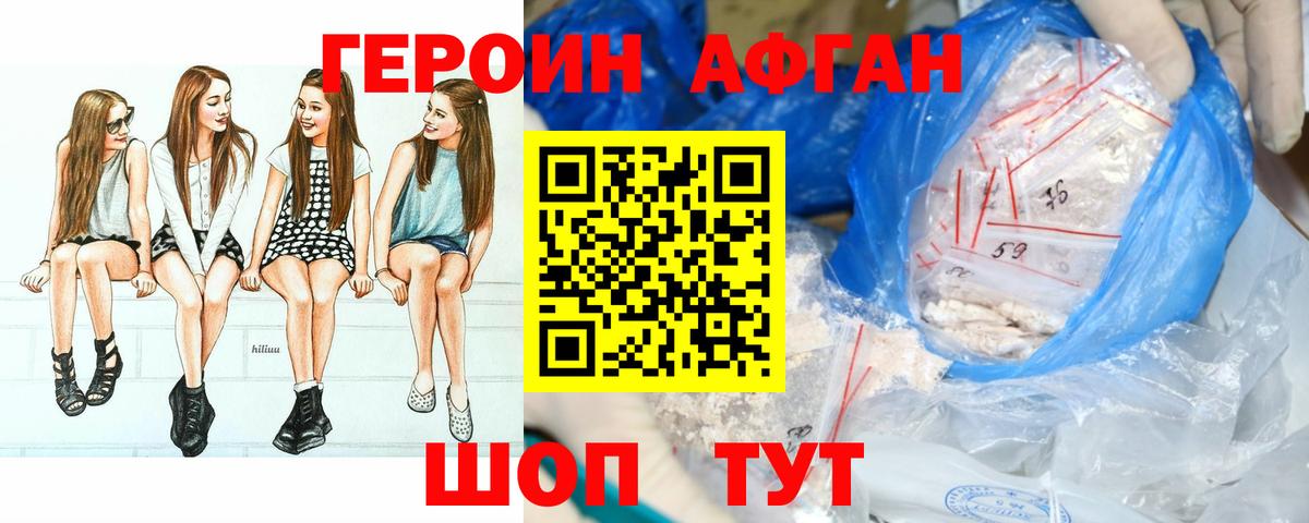 ГЕРОИН Heroin  Вход с VPN  Кострома 