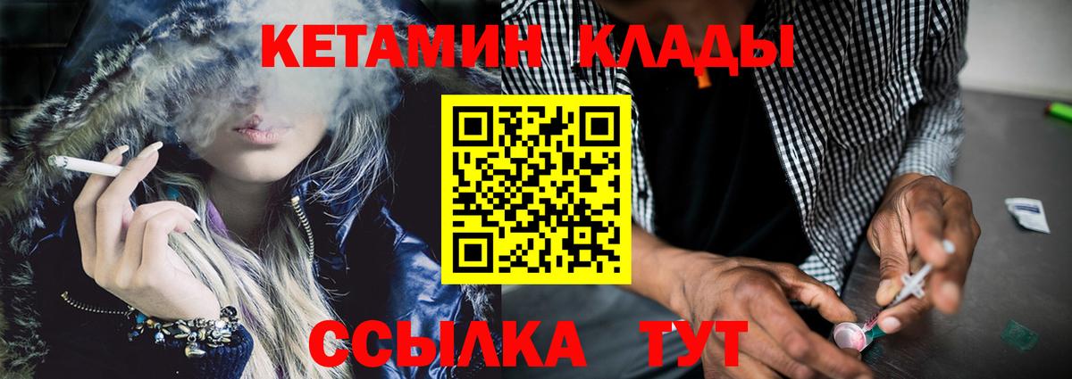 КЕТАМИН VHQ  Вход с VPN  Кострома  Кетамин VHQ 