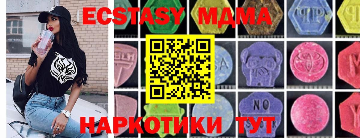 МДМА молли  MDMA  MDMA Molly  Кострома  Вход с VPN 