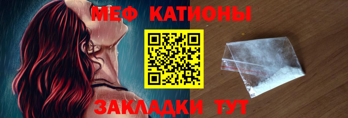 Кострома  МЕФ кристаллы  Вход с VPN  Мефедрон кристаллы 
