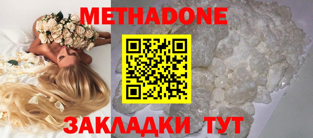 МЕТАДОН мёд  Вход с VPN  Кострома  Метадон кристалл 