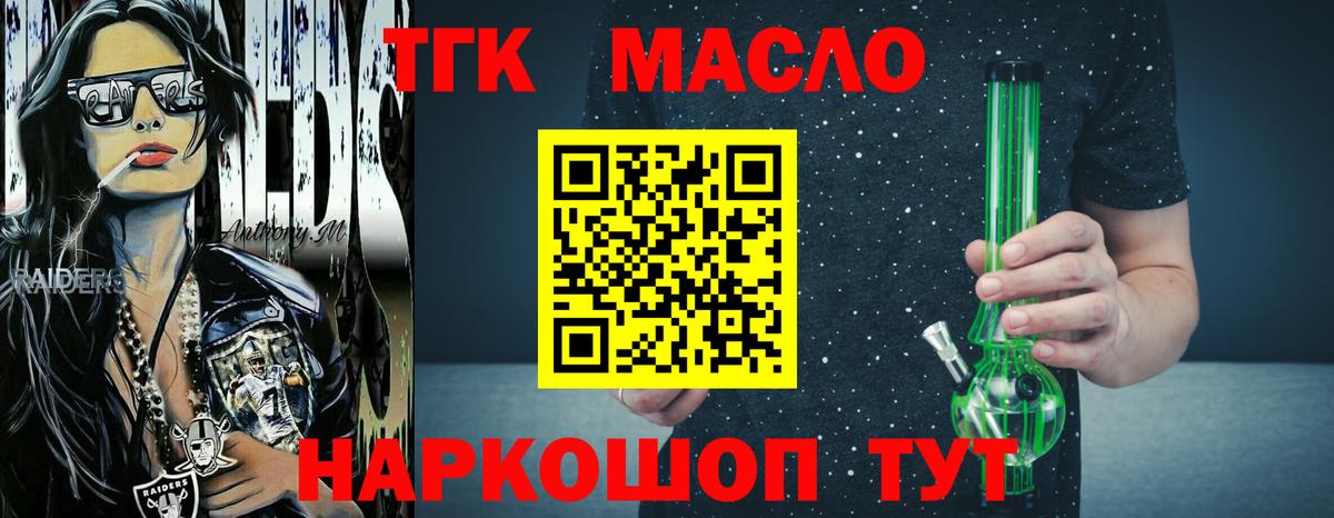 ТГК Wax Кострома